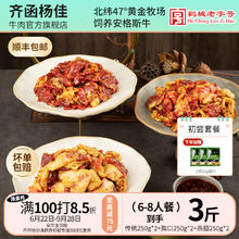 齐函杨佳 齐齐哈尔东北烤肉 初尝套餐~传统*2+胸口*2+燕翅*2