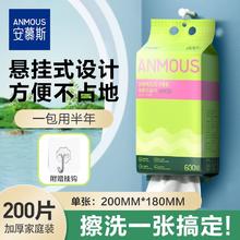 Anmous 安慕斯 多巴胺抽取式珍珠纹绵柔巾干湿两用加厚洁面巾悬挂式洗脸巾