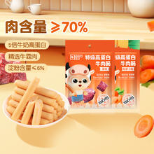 Bobbag 贝兜 牛肉肠儿童零食进口牛肉 原味60g/袋装