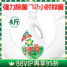 88VIP会员：ARIEL 碧浪 洗衣液除螨草木4斤持久留香除菌除螨家用官方正品