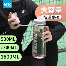 CHAHUA 茶花 男女过滤运动水杯塑料杯大容量户外便携学生随手杯密封家用杯