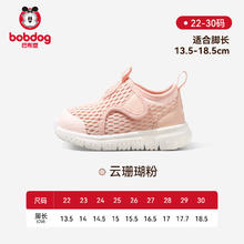 限移动端、京东百亿补贴：BoBDoG 巴布豆 童鞋儿童运动凉鞋夏季网面透气男童鞋子宝宝学步鞋 云珊瑚粉 25