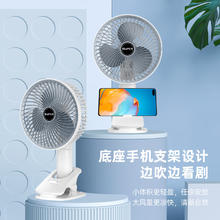 epcbook 夹子电风扇 7寸插电版