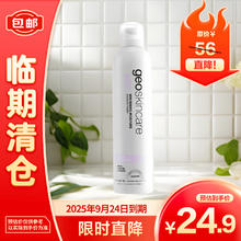 纽西之谜 晶透沁白精粹水300ml