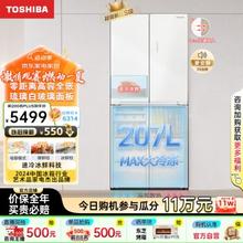 TOSHIBA 东芝 543大白鲸高容全嵌入式大容量十字对开玻璃门家用电冰箱GR-RF543WI-PG1C5琉璃白