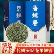 悦己初露 特级明前碧螺春绿茶 口粮茶 2024年新茶叶 芽嫩茶香 赠送礼袋 （200克）100克*2盒