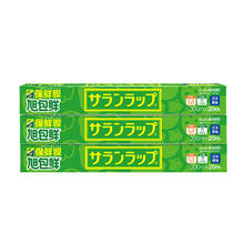 旭包鲜 日本原装进口PVDC可微波炉加热保鲜膜30cm×20m*3连包 耐高温冰箱
