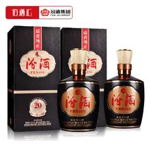 汾酒 1915巴拿马20 42度 475ml*2瓶 纪念款 清香型白酒 送礼袋