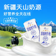 TERUN 天润 【天润官方旗舰店】新疆浓缩全脂纯牛奶儿童早餐125g*20盒