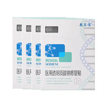 敷尔佳 医用透明质酸钠修复贴 白膜 四盒 26g*20片