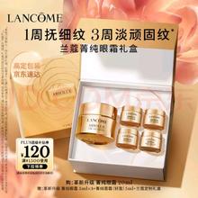 限移动端、京东百亿补贴：LANCOME 兰蔻 菁纯臻颜焕亮眼霜 20ml+15ml（赠5ml面霜）