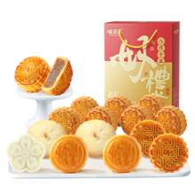 weiziyuan 味滋源 中秋月饼礼盒16饼16味 830g