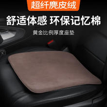 BIMLL B 汽车坐垫座垫麂皮绒单片四季通用夏季冬季记忆棉增高办公车载透气
