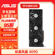 GIGABYTE 技嘉 风魔RTX4090 24G游戏显卡windforce V2版算4090满血版（不带D）畅玩黑神话悟空