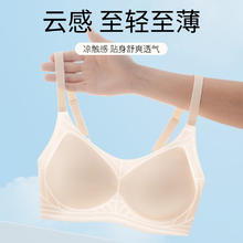 优可秀 无痕内衣女薄款夏季大胸显小胸聚拢无钢圈冰丝夏季凉感美背文胸罩