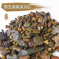 SUNSUN 森森 鱼缸造景 溪流石 1斤