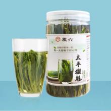 可用签到红包 徽六太平猴魁一级绿茶茶叶