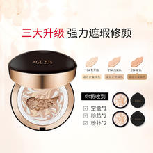 百亿补贴：AEKYUNG 爱敬 气垫bb霜