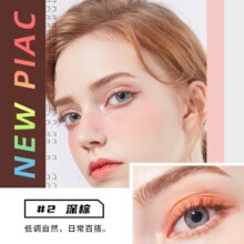 程十安推荐拍三件凑单！眼线胶笔不晕染