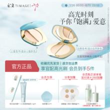 百亿补贴：TIMAGE 彩棠 双拼高光膏粉一体修容盘学生哑光高珠光粉提亮阴影面部高光膏