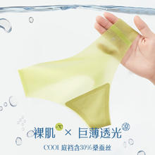 BANILACOO 女士超薄舒服内裤 N209