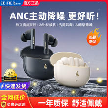 百亿补贴：EDIFIER 漫步者 声迈X5 Pro 入耳式真无线主动降噪蓝牙耳机