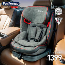 PegPerego 帕利高 PEG-PEREGO） 新品 进口儿童安全座椅1-12岁婴儿宝宝汽座 isofix硬接口 珍珠灰