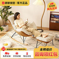 KUKa 顾家家居 龙虾椅摇摇椅蛋壳椅懒人沙发小户型家用单人休闲椅客厅xj