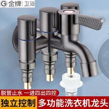 百亿补贴：GOLDENHOME 金牌厨柜 全铜洗衣机四通角阀一进四出角阀分水器三通三出四控龙头