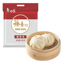BAIXIANG 白象 鲜肉包子800g 10个装 早餐包子馒头半成品 生鲜速冻面点 速食食品