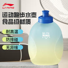 京东PLUS：LI-NING 李宁 运动跑步水壶