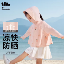 Beneunder 蕉下 儿童长袖防紫外线防晒衣