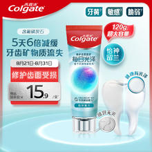 Colgate 高露洁 每日光泽含氟清新口气牙膏 怡神留兰 160g