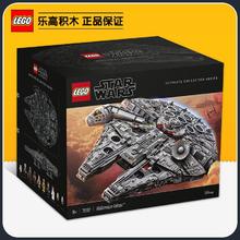 百亿补贴：LEGO 乐高 积木星球大战系列 75192豪华千年隼收藏玩具