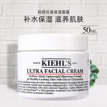 科颜氏（Kiehl's）高保湿霜 50ml 保湿乳液护肤品 生日礼物送女友