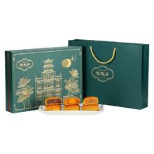 陶陶居 广州酒家月饼臻品伴月礼盒600g