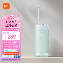 MIJIA 米家 F400 便携式 冲牙器