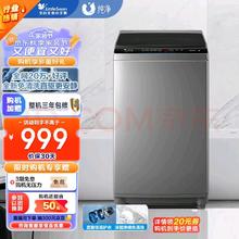 小天鹅 波轮洗衣机全自动 直驱变频 8公斤大容量 免清洗不脏桶 TB80V23DB