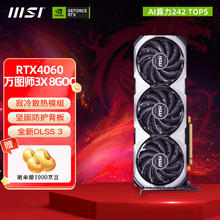 MSI 微星 RTX 4060 Ti 魔龙万图师全新台式电脑电竞游戏设计智能学习独立显卡 4060万图师3X OC 8G