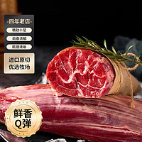 HuaDong 澳洲进口原切金钱腱1kg
