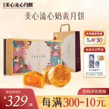 Maxim's 美心 Meixin）港版流心奶黄流心月饼礼盒360g中秋送礼礼物特产香港进口