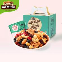 三只松鼠 推荐_每日坚果青春版500g混合综合果仁零食礼盒混合果仁营养孕妇