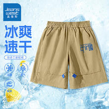 真维斯童装 JEANSWEST JNR 真维斯童装男童裤子夏季薄款2024新款儿童短裤冰丝速干中大童工装裤五分裤 卡其/J蓝中国K 110