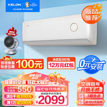 KELON 科龙 睡眠空调小耳朵新一级能效变频家用冷暖大1匹 一级能效 +首年换新