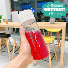 景盏 随行杯家用塑料杯学生水杯女随手杯韩版可爱茶杯喝水杯 600ml 透明白色 PC杯