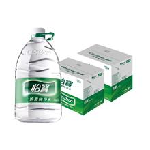 88VIP会员：C'estbon 怡宝 纯净水非矿泉水4.5L*4桶/箱 * 2箱 8桶