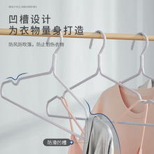 88VIP会员：Edo无痕防滑衣架家用挂衣架晒衣架衣撑子晾衣架群裤架衣架子10只