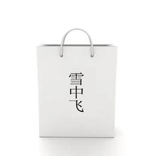 雪中飞 冬季羊毛大衣男中长款毛呢外套羽绒内胆可脱卸加厚呢子风衣