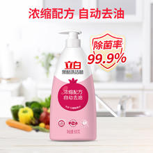 88VIP会员：Liby 立白 果醋洗洁精500g