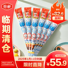 Want Want 旺旺 开心相伴棒冰冰整箱装可乐味35g*140支（临期清仓）